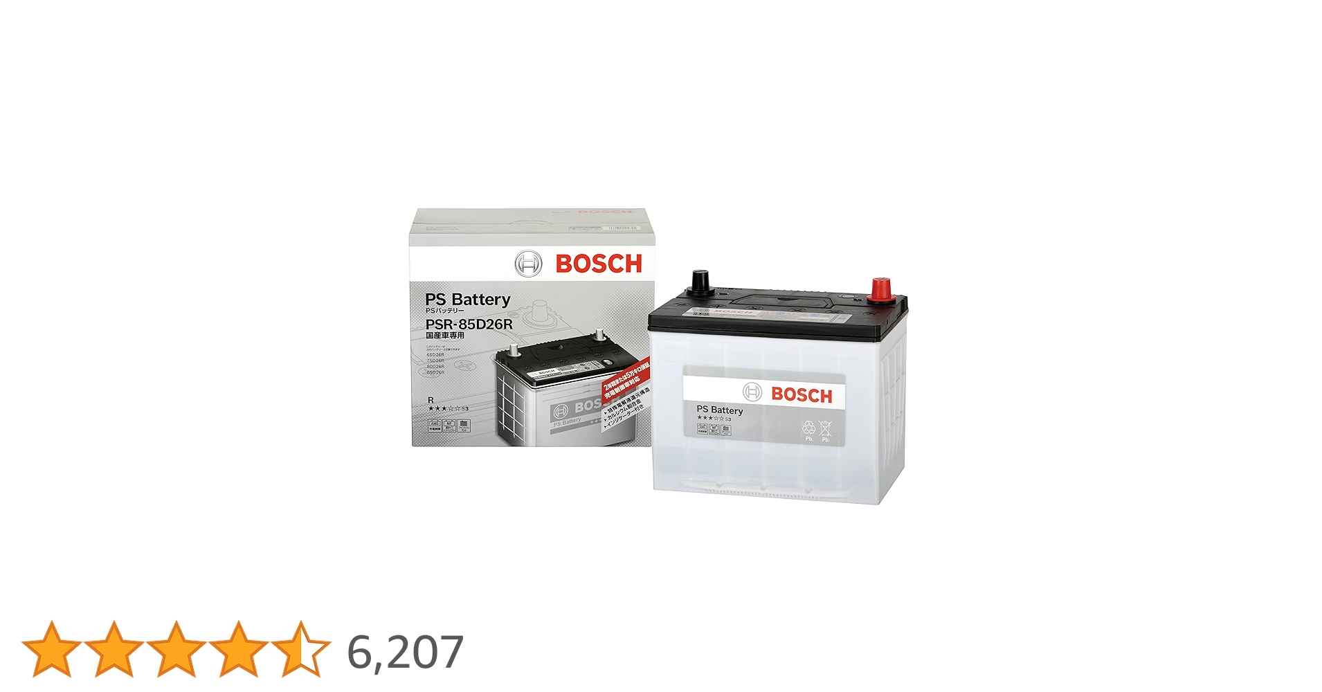 85D26R バッテリー　新品未開封 ネット通販限定商品：BMリンク BL-3 スタンダードバッテリー